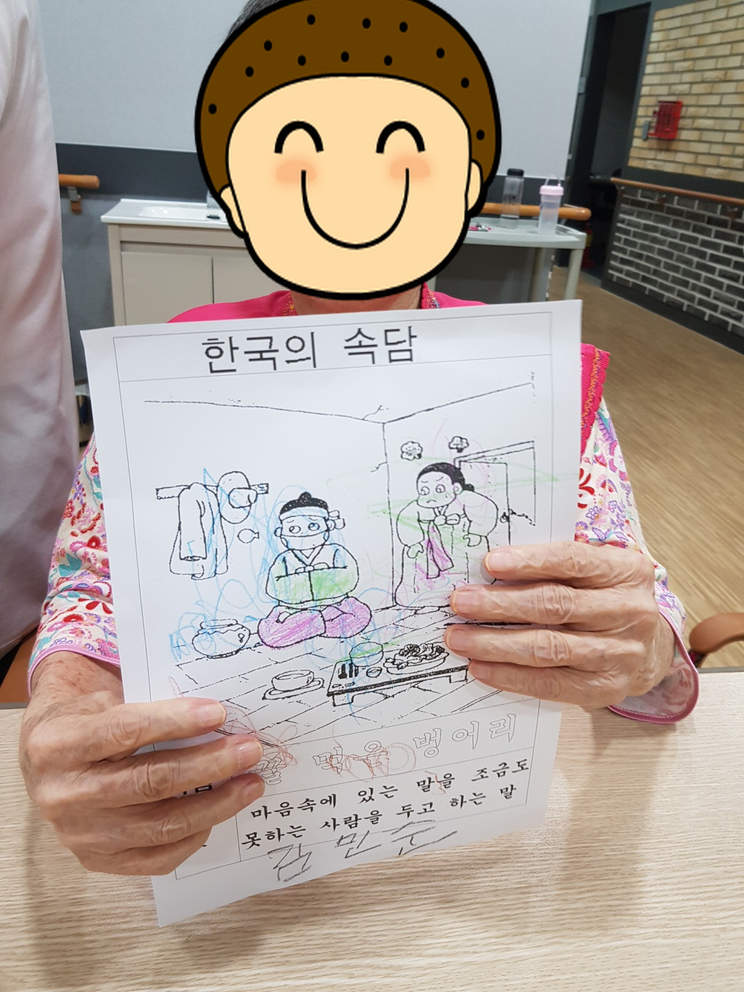 속담인지활동KakaoTalk_20210802_151615838_03.jpg