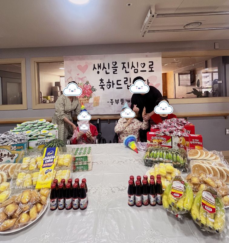 5월 생신잔치